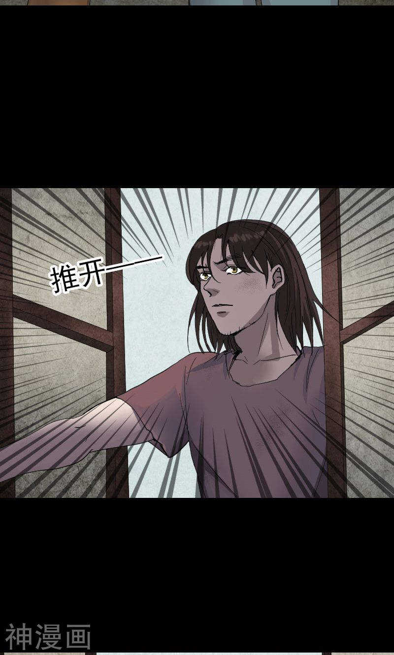 第49话(30P)-凶棺-万画筒漫画（第9张）