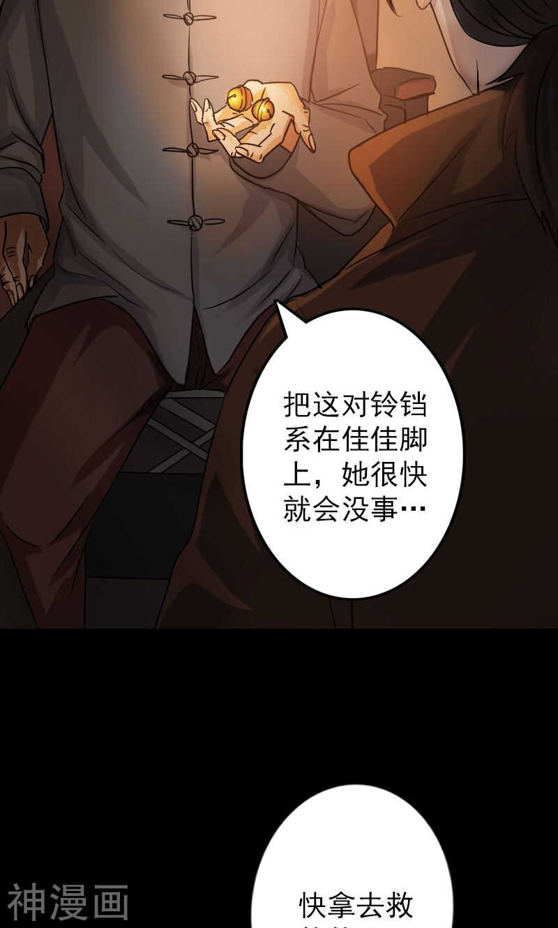 第34话(39P)-凶棺-万画筒漫画（第4张）