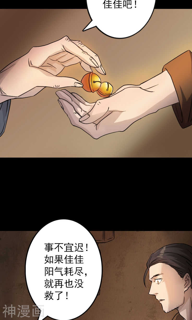 第34话(39P)-凶棺-万画筒漫画（第5张）