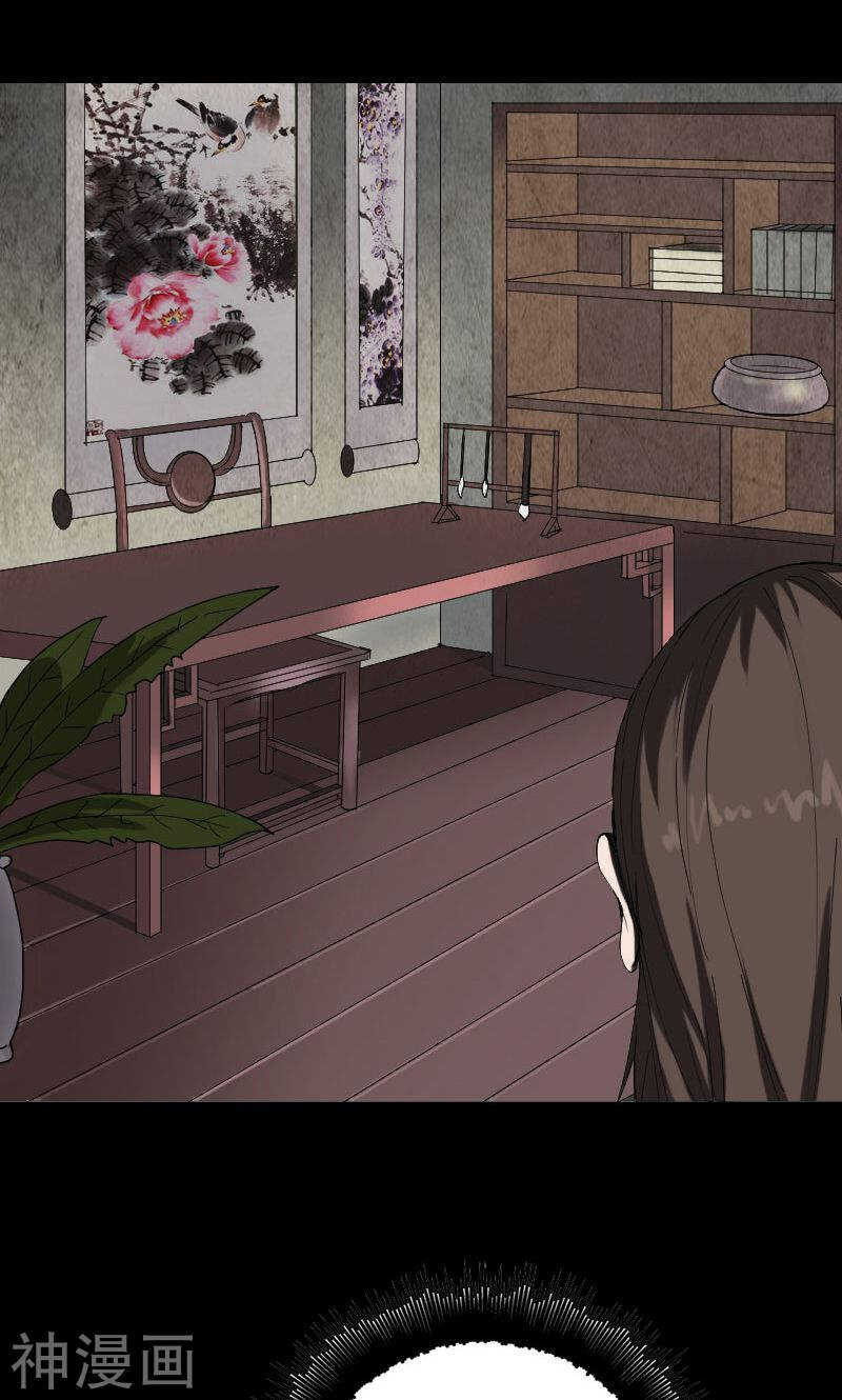 第49话(30P)-凶棺-万画筒漫画（第11张）