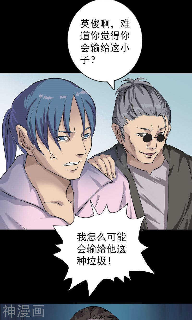 第74话(31P)-凶棺-万画筒漫画（第13张）