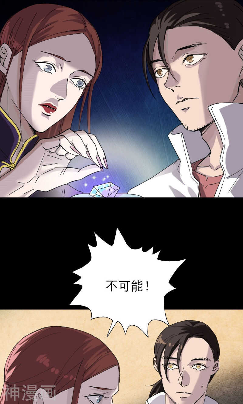 第66话(31P)-凶棺-万画筒漫画（第18张）