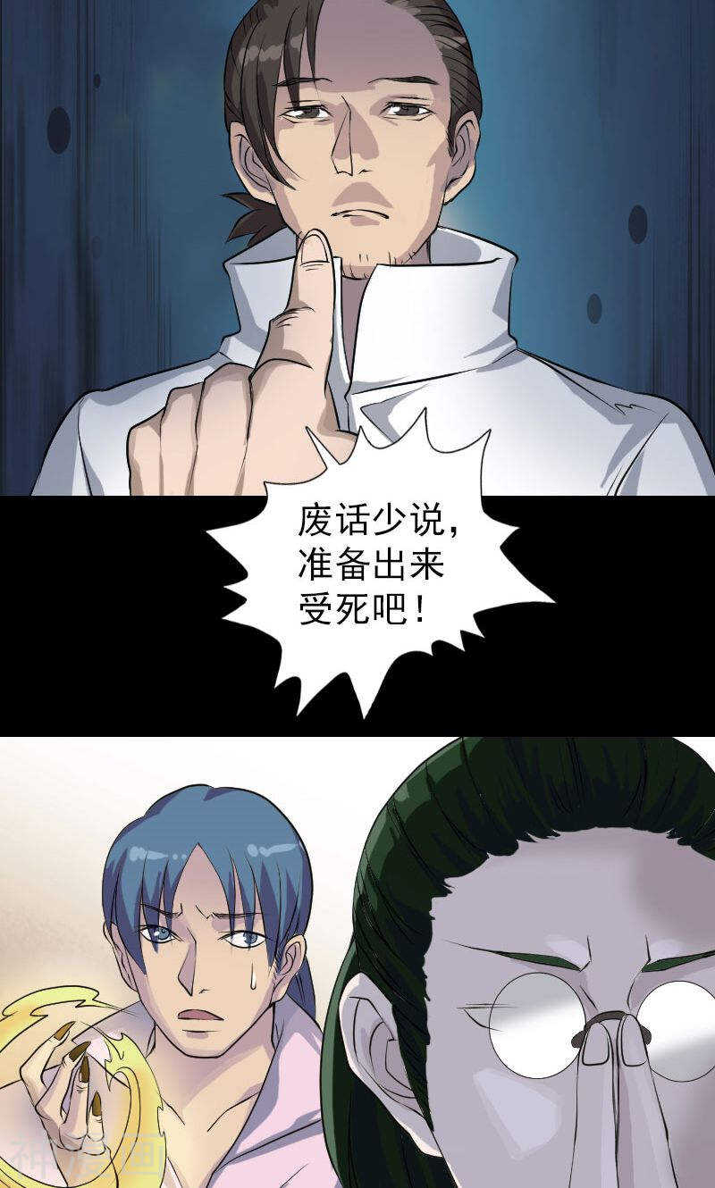 第74话(31P)-凶棺-万画筒漫画（第14张）