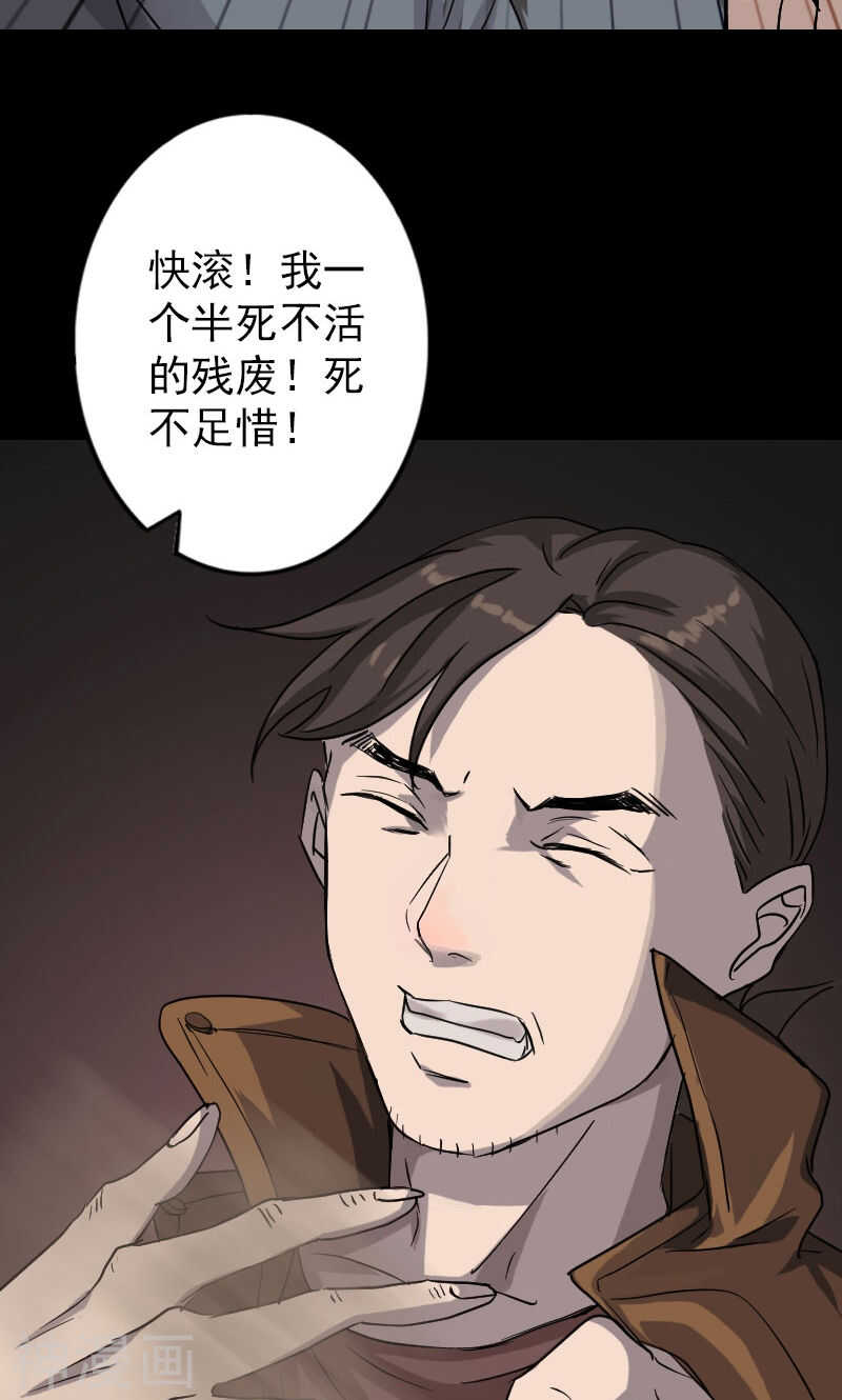 第34话(39P)-凶棺-万画筒漫画（第8张）