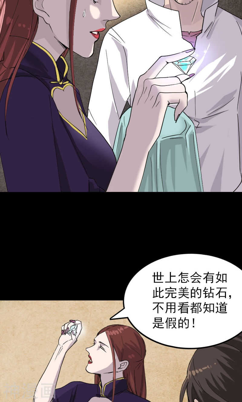 第66话(31P)-凶棺-万画筒漫画（第19张）