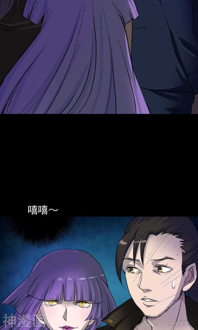 第82话(29P)-凶棺-万画筒漫画（第5张）