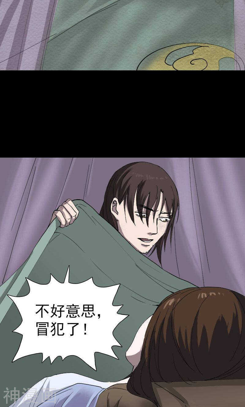 第49话(30P)-凶棺-万画筒漫画（第15张）