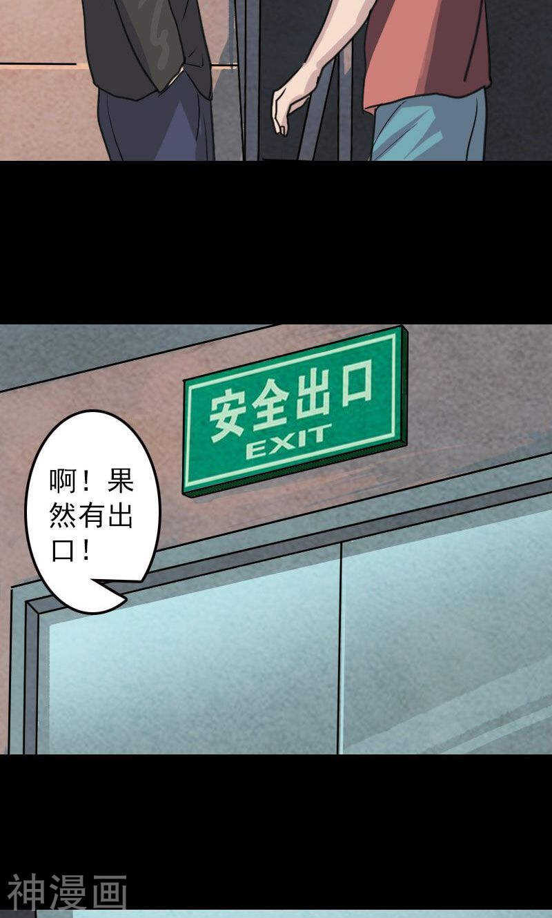 第12话(45P)-凶棺-万画筒漫画（第7张）