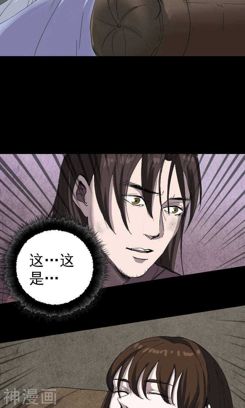 第49话(30P)-凶棺-万画筒漫画（第16张）