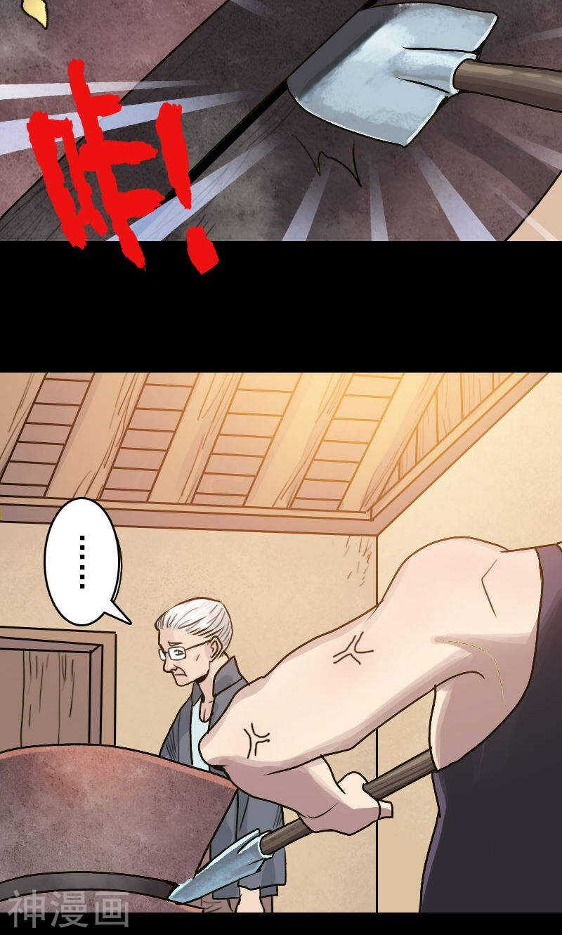 第2话(19P)-凶棺-万画筒漫画（第11张）