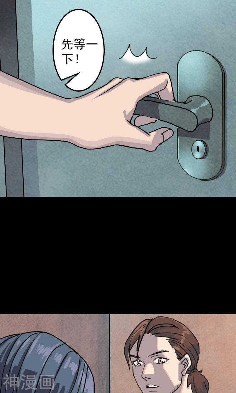 第12话(45P)-凶棺-万画筒漫画（第8张）