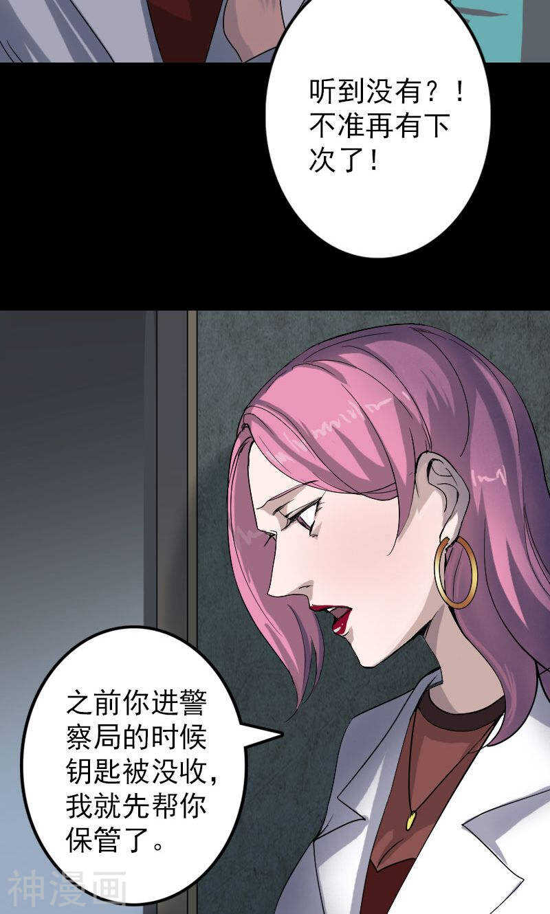 第41话(42P)-凶棺-万画筒漫画（第5张）
