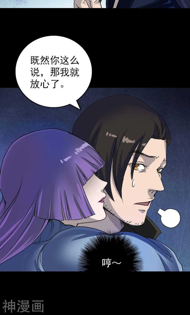 第82话(29P)-凶棺-万画筒漫画（第8张）