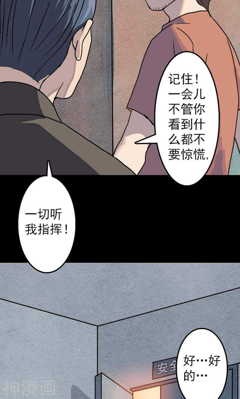 第12话(45P)-凶棺-万画筒漫画（第9张）