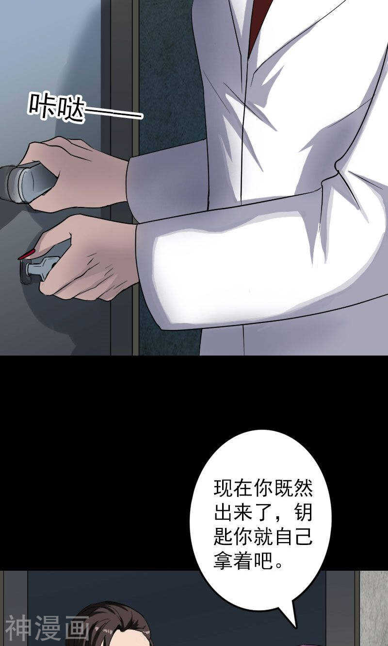 第41话(42P)-凶棺-万画筒漫画（第6张）