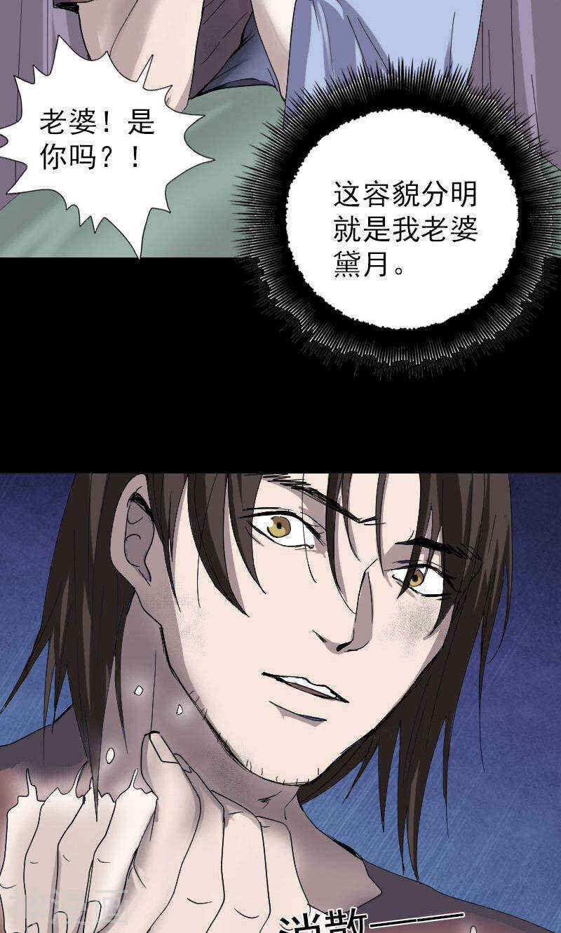 第49话(30P)-凶棺-万画筒漫画（第18张）