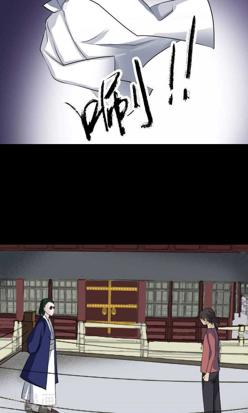 第74话(31P)-凶棺-万画筒漫画（第19张）