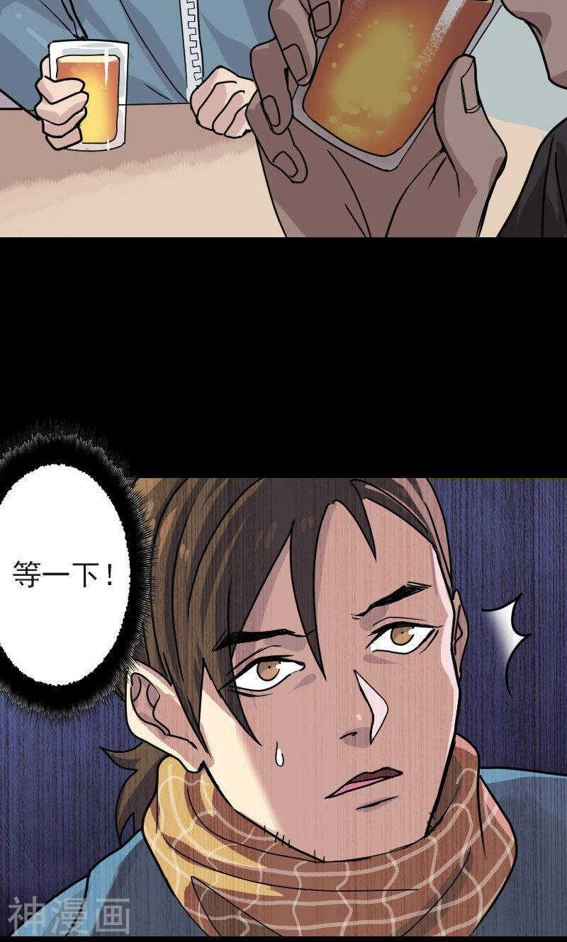 第20话(36P)-凶棺-万画筒漫画（第22张）