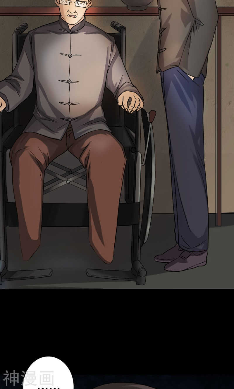 第34话(39P)-凶棺-万画筒漫画（第13张）