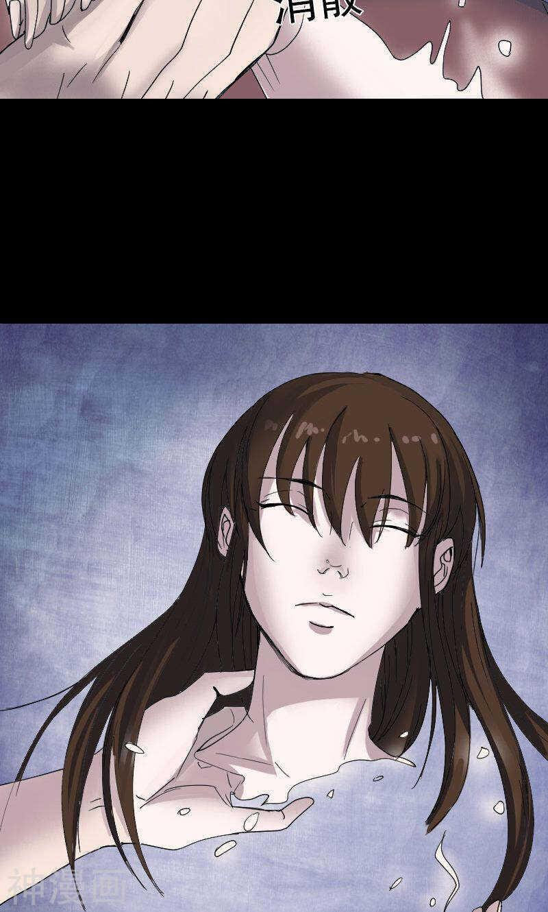 第49话(30P)-凶棺-万画筒漫画（第19张）