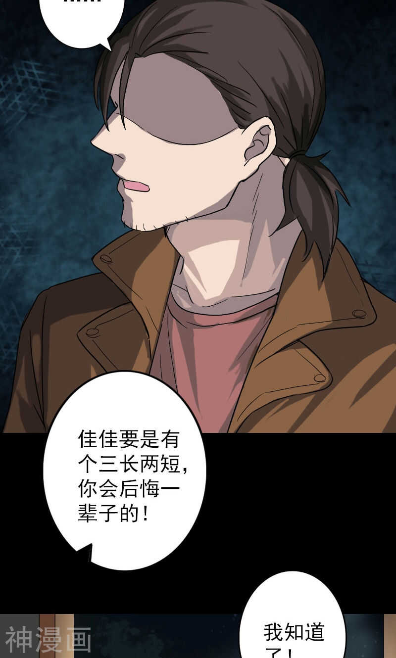 第34话(39P)-凶棺-万画筒漫画（第14张）