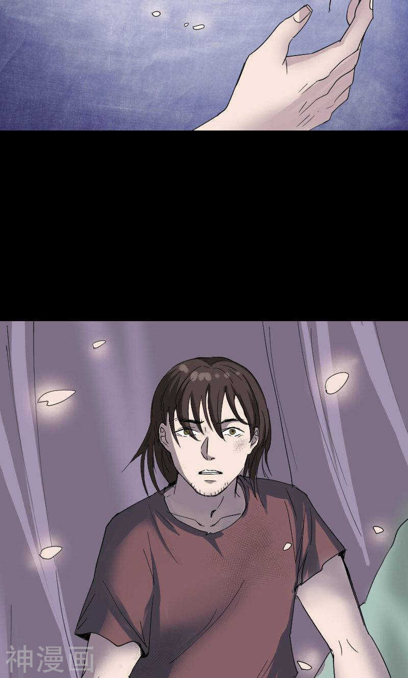 第49话(30P)-凶棺-万画筒漫画（第20张）