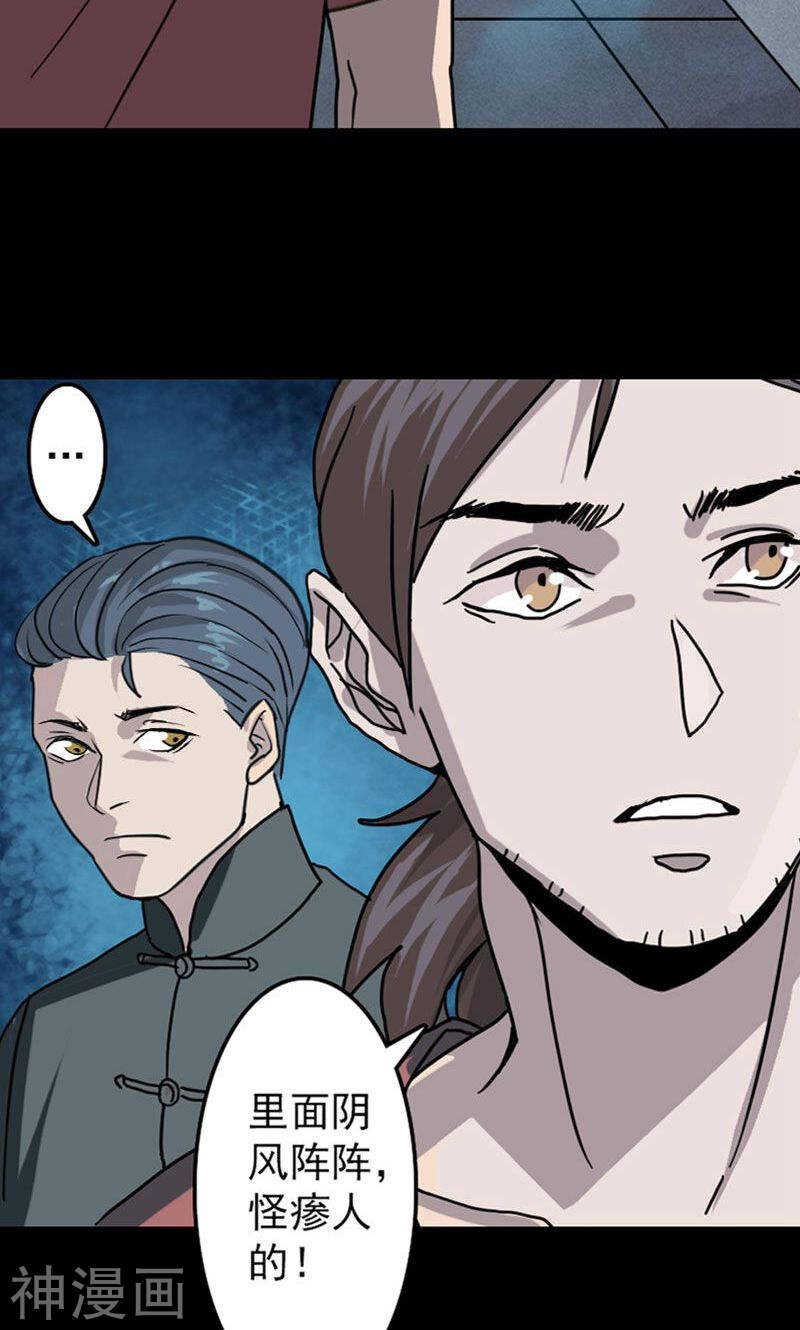 第12话(45P)-凶棺-万画筒漫画（第12张）