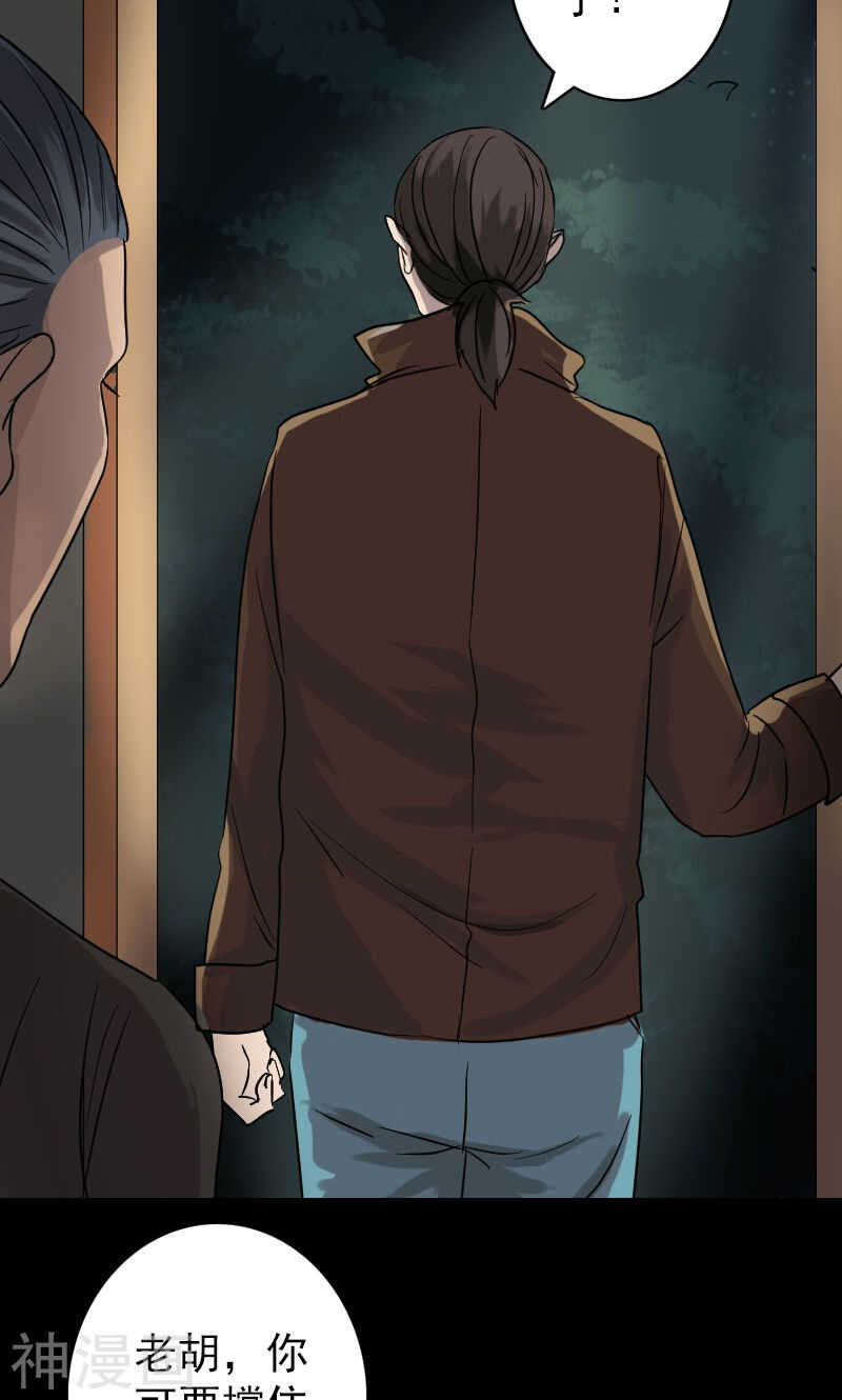 第34话(39P)-凶棺-万画筒漫画（第15张）