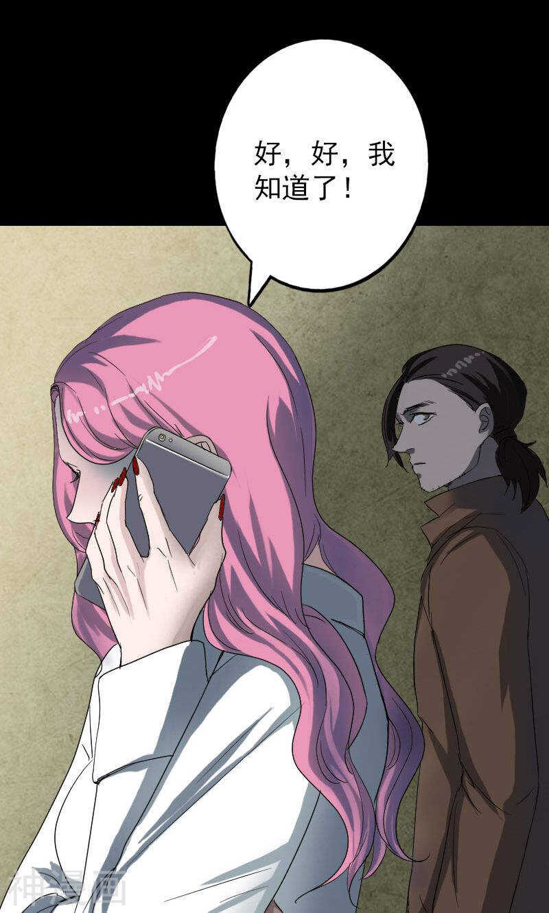 第41话(42P)-凶棺-万画筒漫画（第9张）