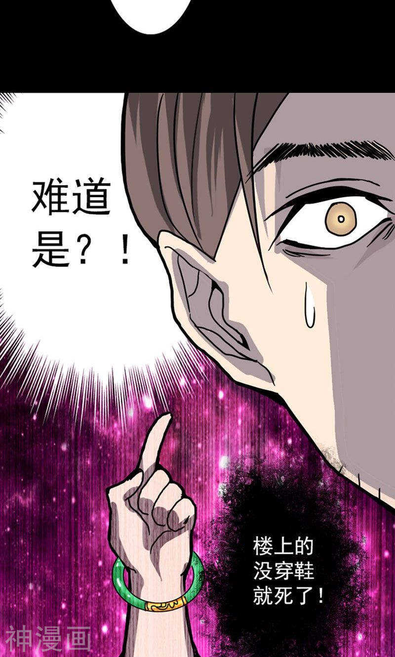 第12话(45P)-凶棺-万画筒漫画（第13张）