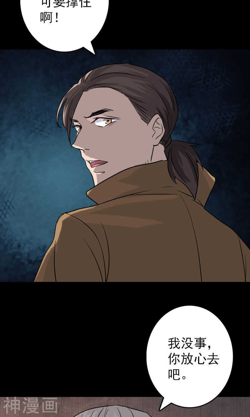 第34话(39P)-凶棺-万画筒漫画（第16张）