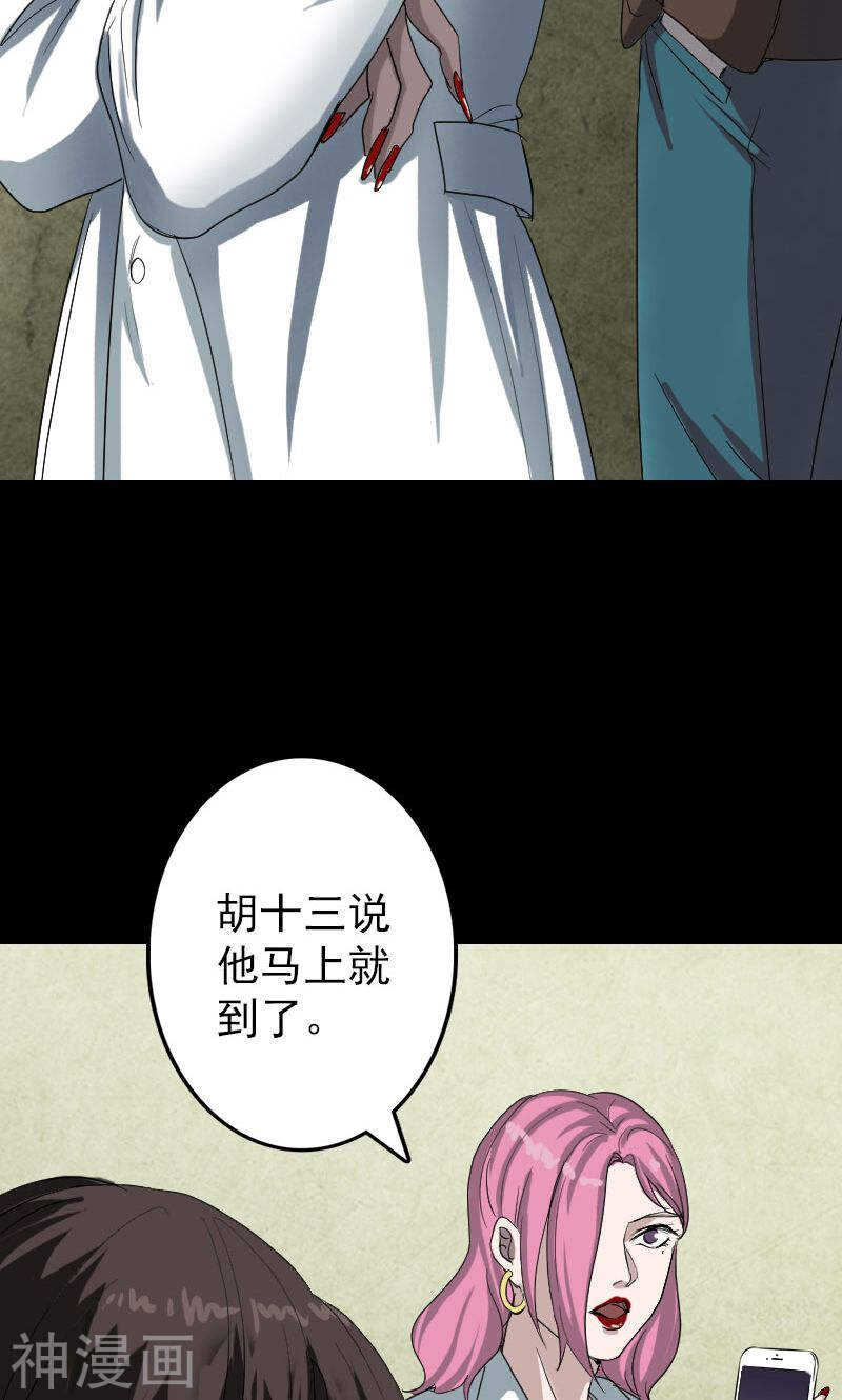 第41话(42P)-凶棺-万画筒漫画（第10张）