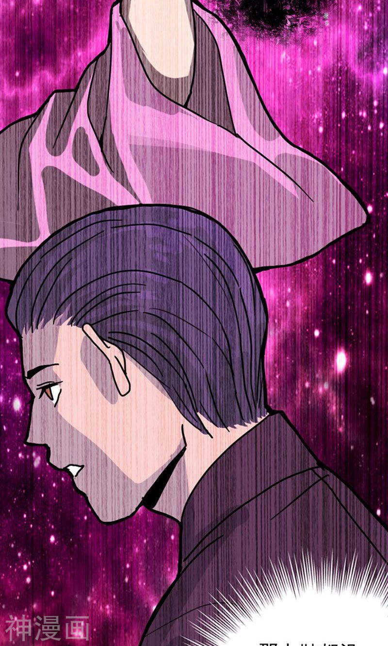 第12话(45P)-凶棺-万画筒漫画（第14张）