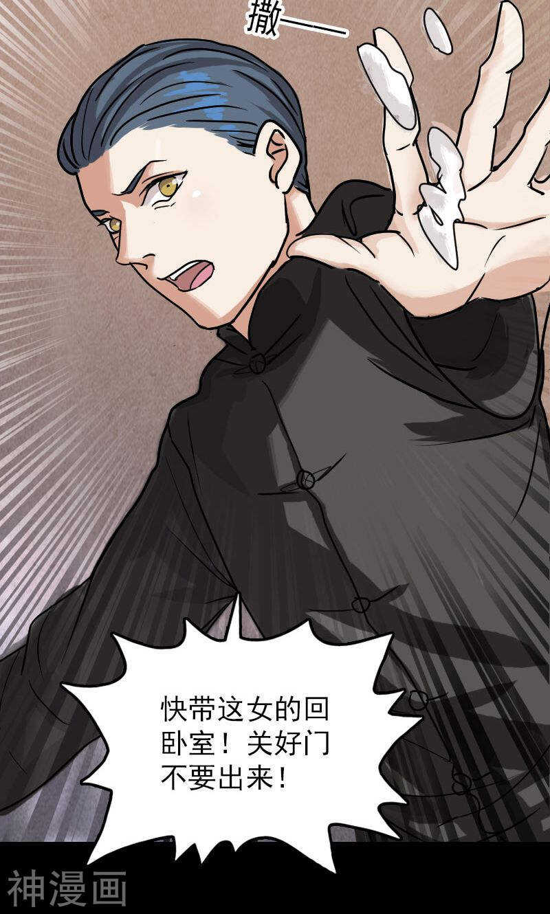 第27话(40P)-凶棺-万画筒漫画（第7张）