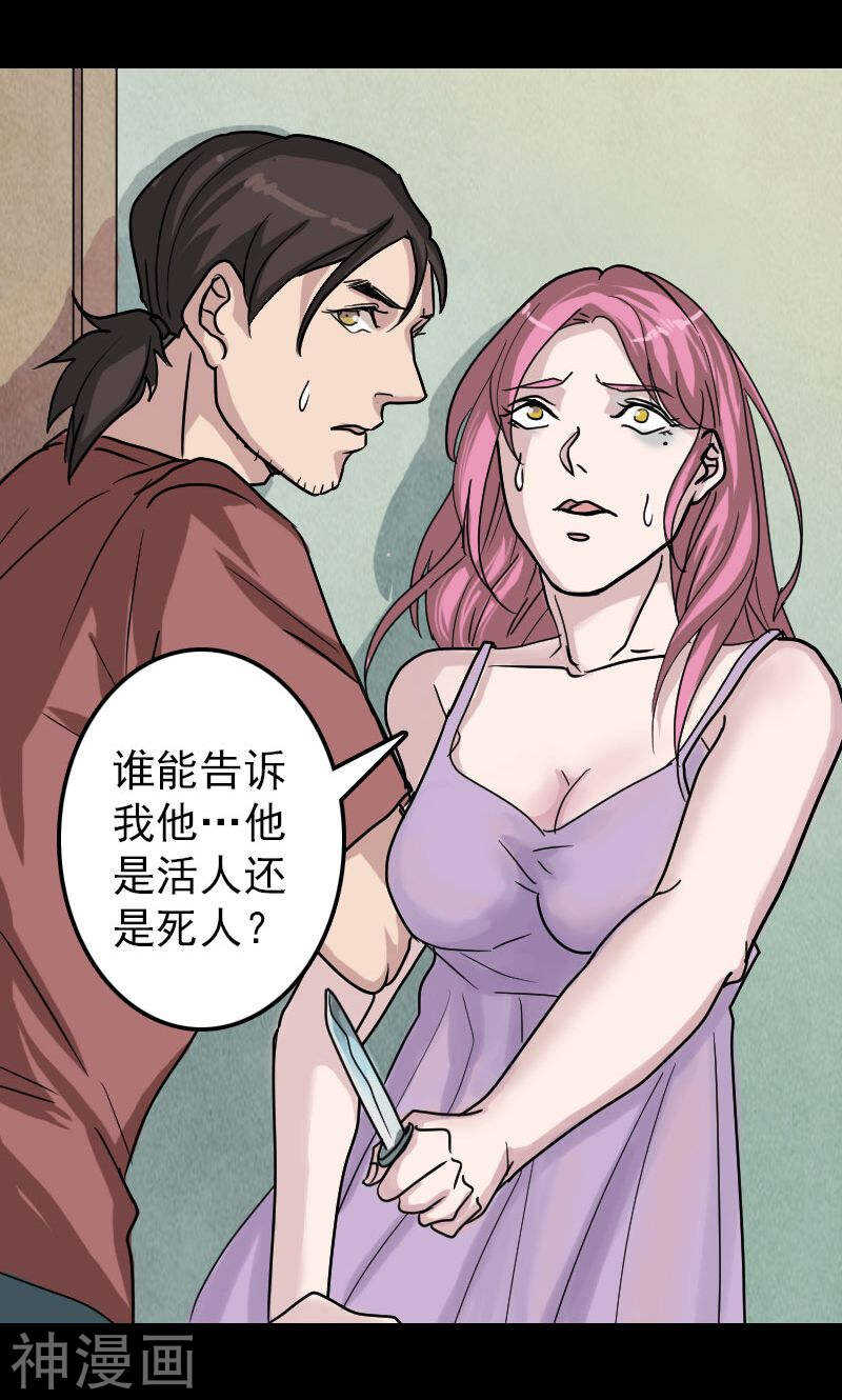 第27话(40P)-凶棺-万画筒漫画（第8张）