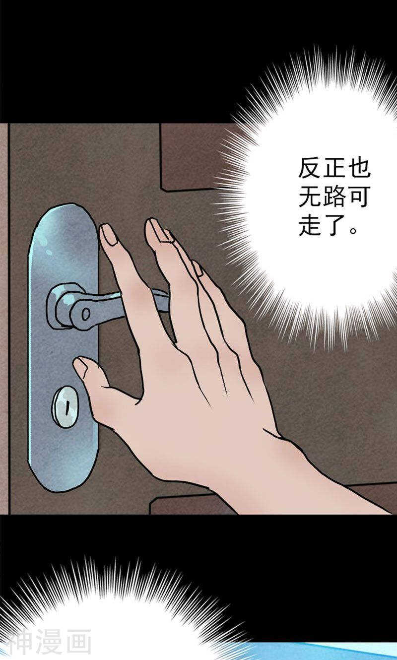 第12话(45P)-凶棺-万画筒漫画（第16张）