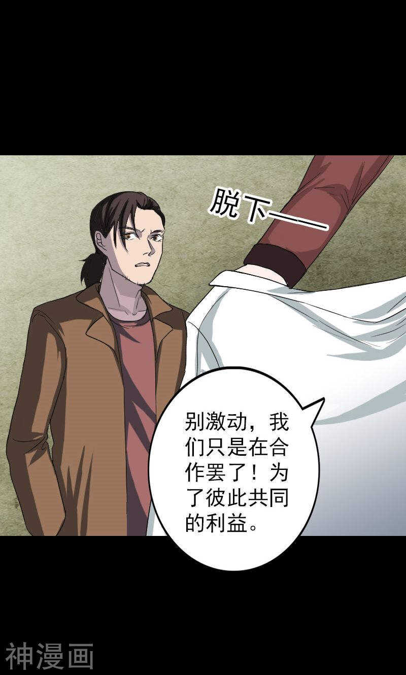 第41话(42P)-凶棺-万画筒漫画（第13张）