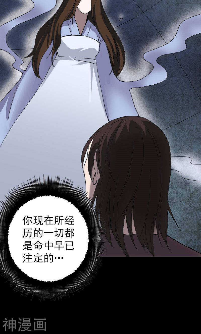 第49话(30P)-凶棺-万画筒漫画（第25张）