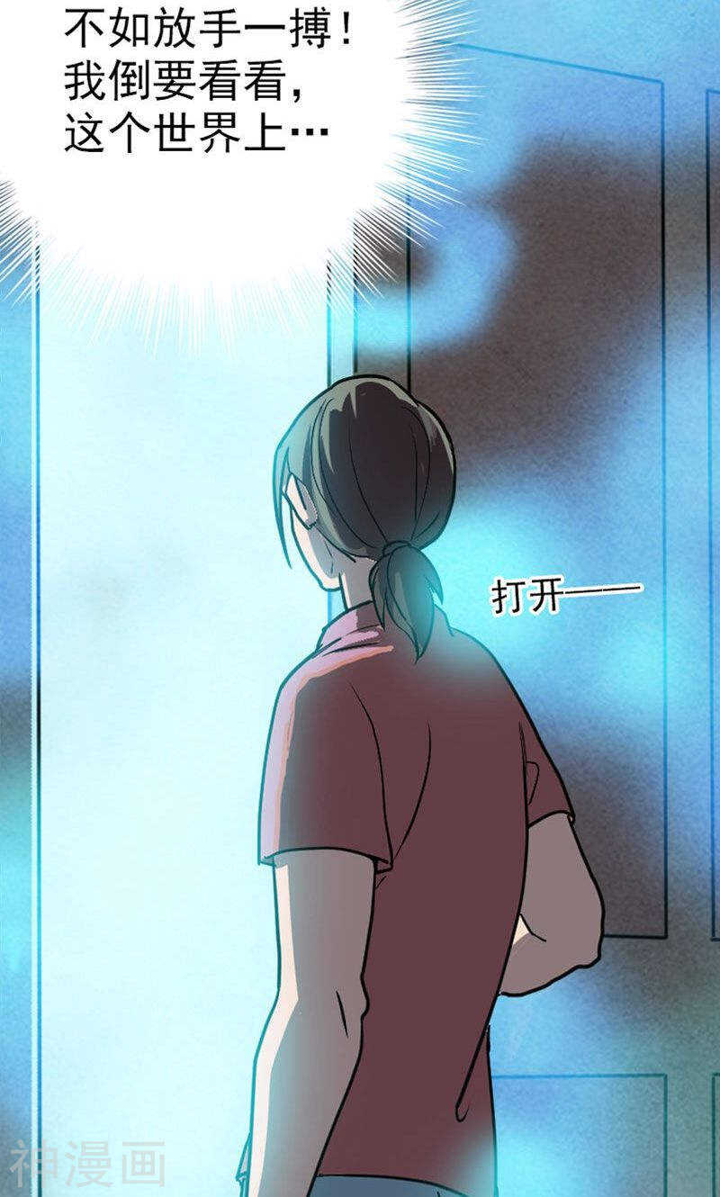 第12话(45P)-凶棺-万画筒漫画（第17张）