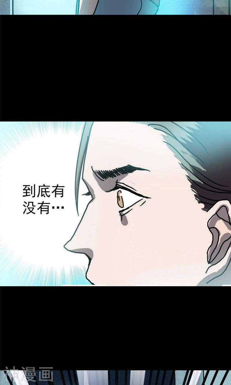 第12话(45P)-凶棺-万画筒漫画（第18张）