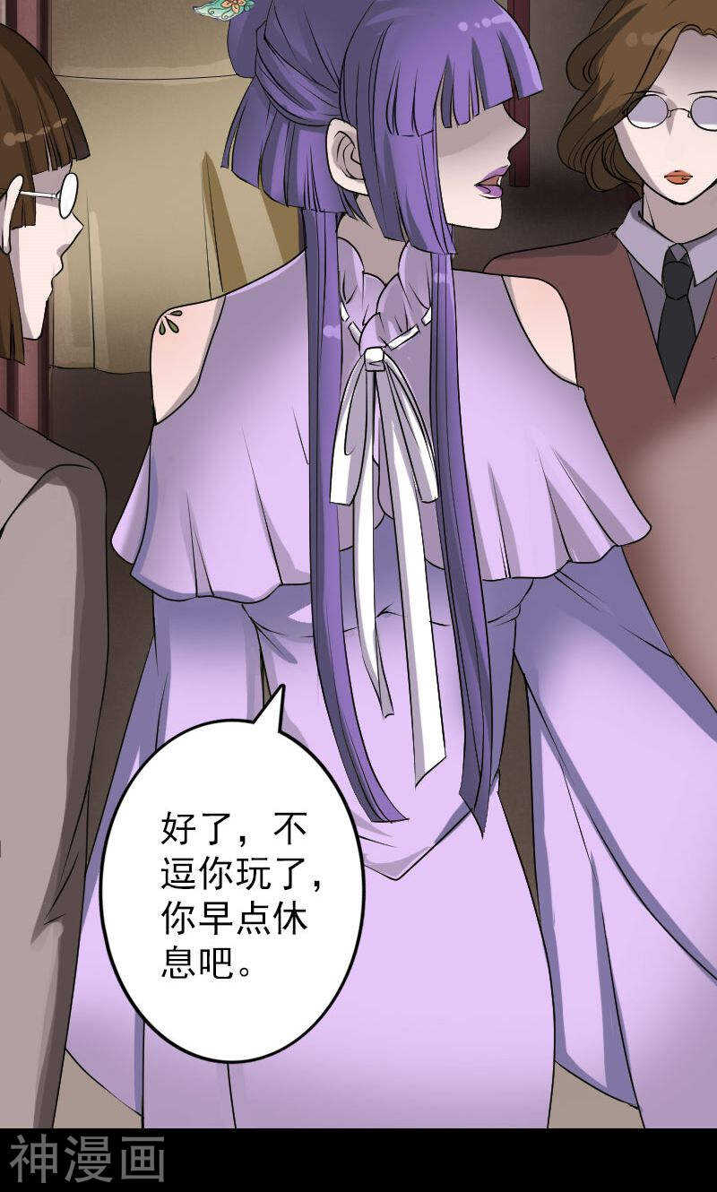 第90话(33P)-凶棺-万画筒漫画（第5张）