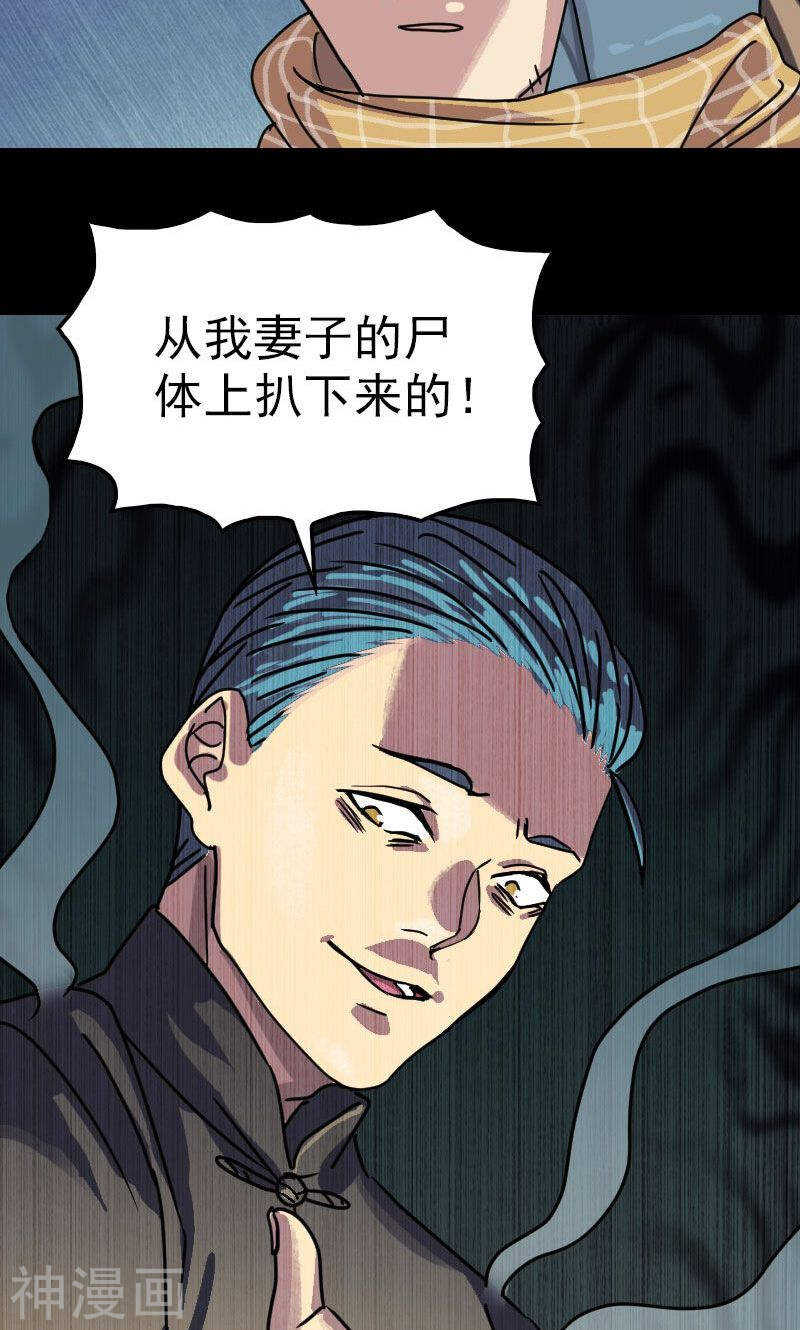 第20话(36P)-凶棺-万画筒漫画（第31张）