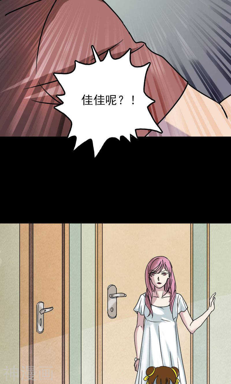 第27话(40P)-凶棺-万画筒漫画（第12张）