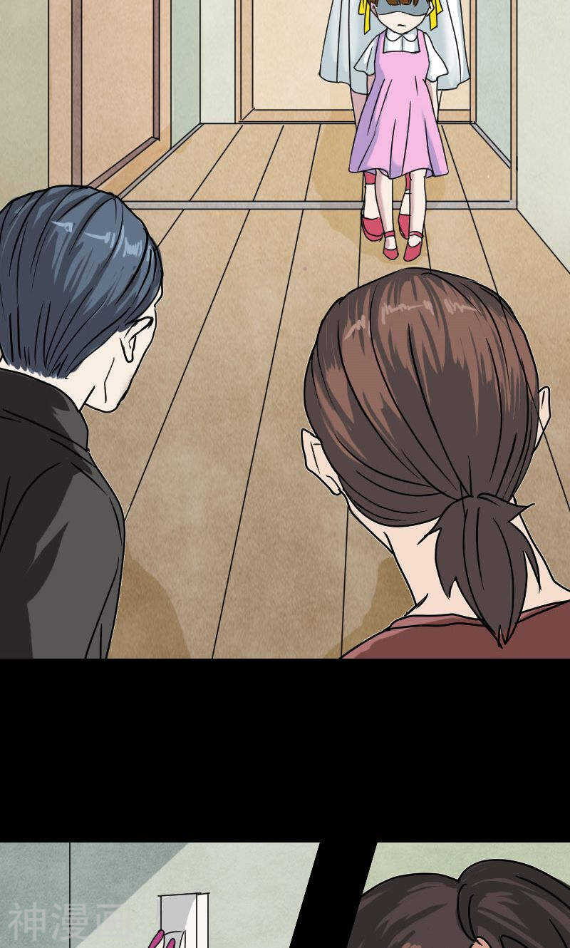 第27话(40P)-凶棺-万画筒漫画（第13张）