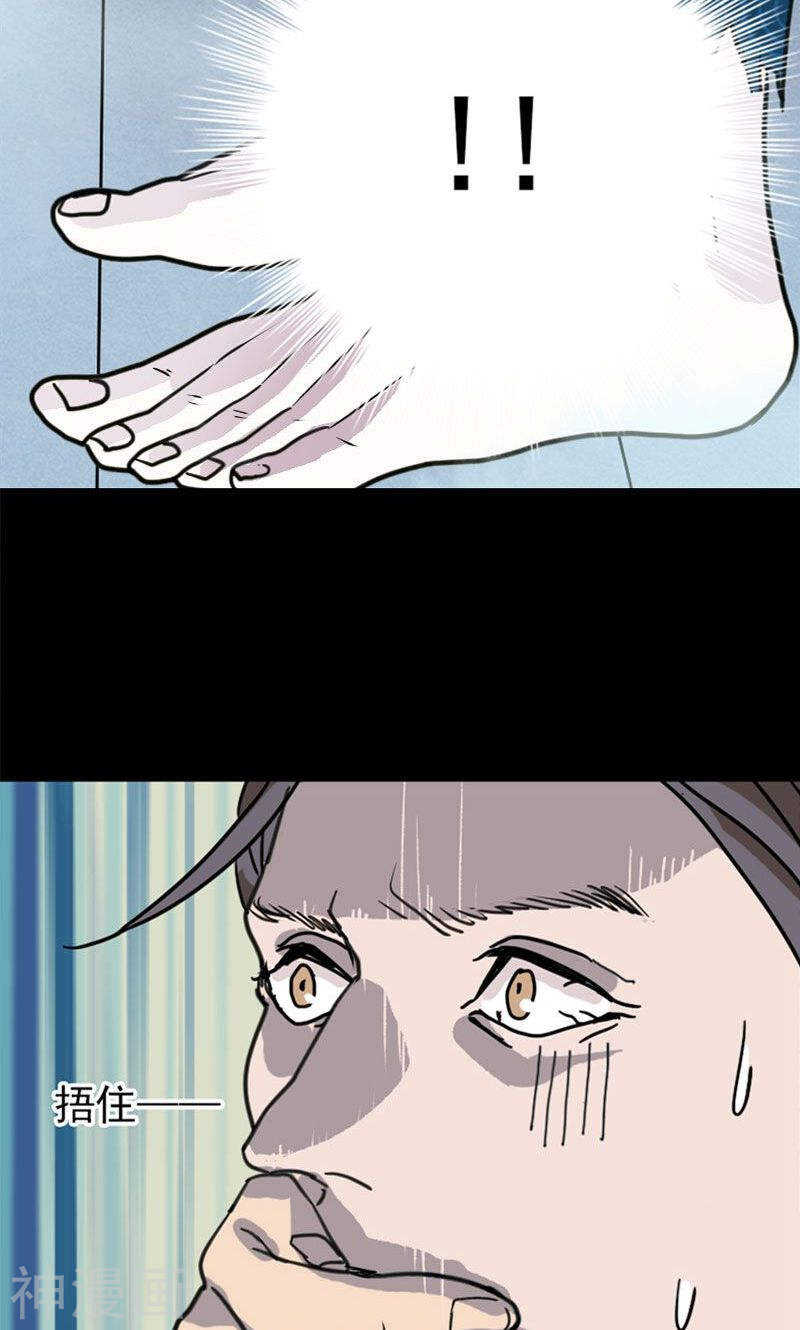 第12话(45P)-凶棺-万画筒漫画（第21张）