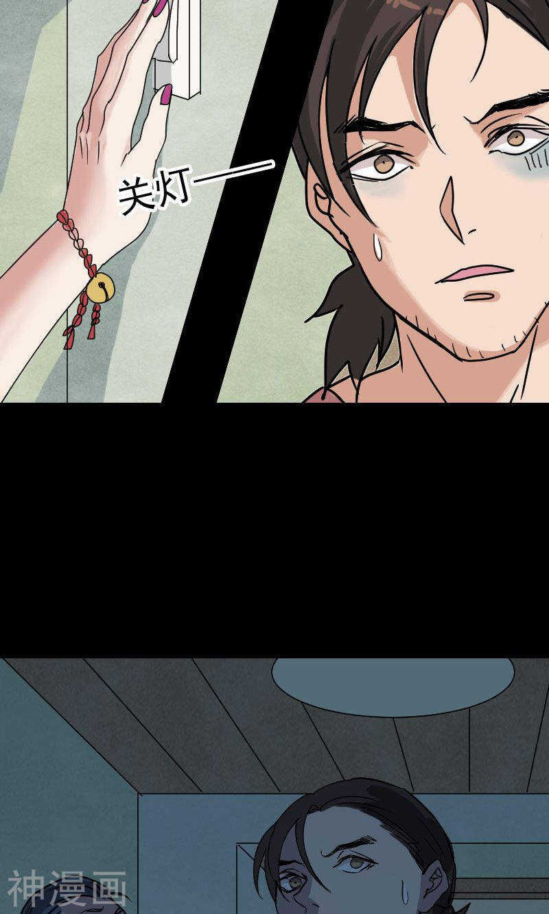 第27话(40P)-凶棺-万画筒漫画（第14张）