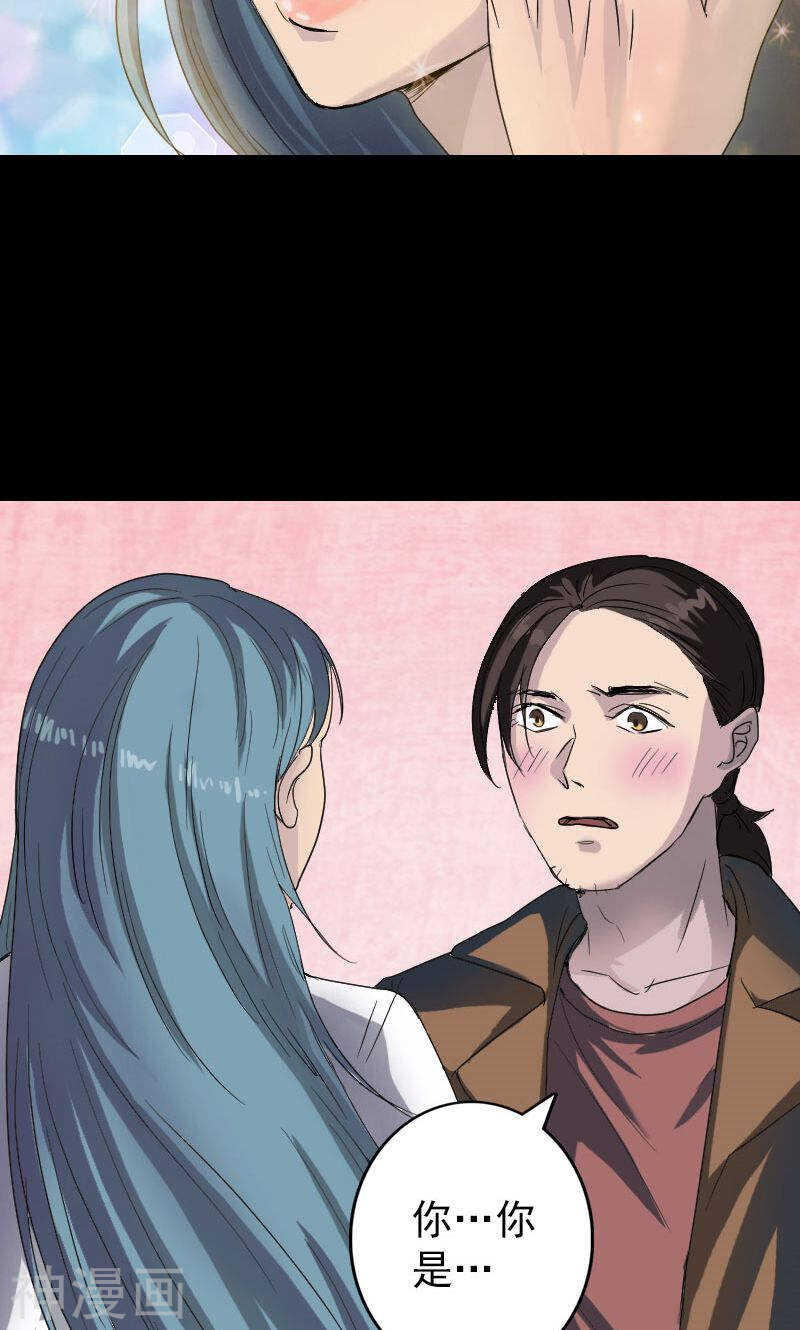 第41话(42P)-凶棺-万画筒漫画（第18张）