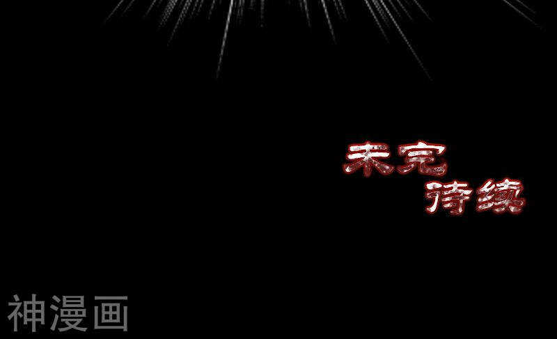 第49话(30P)-凶棺-万画筒漫画（第30张）