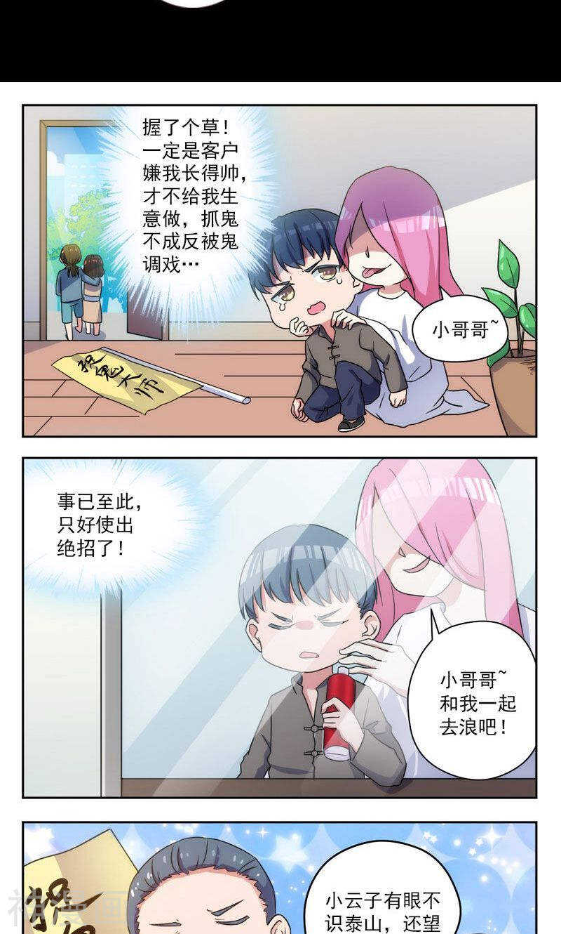 第20话(36P)-凶棺-万画筒漫画（第34张）