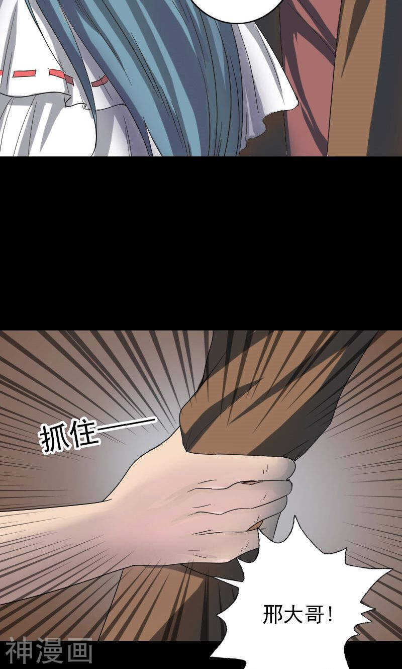 第41话(42P)-凶棺-万画筒漫画（第19张）